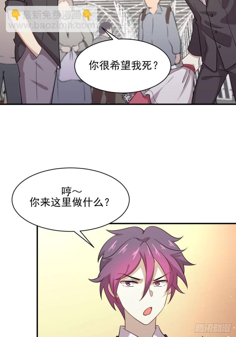🍵本剑仙绝不吃软饭 第100话 拦路者 第36页