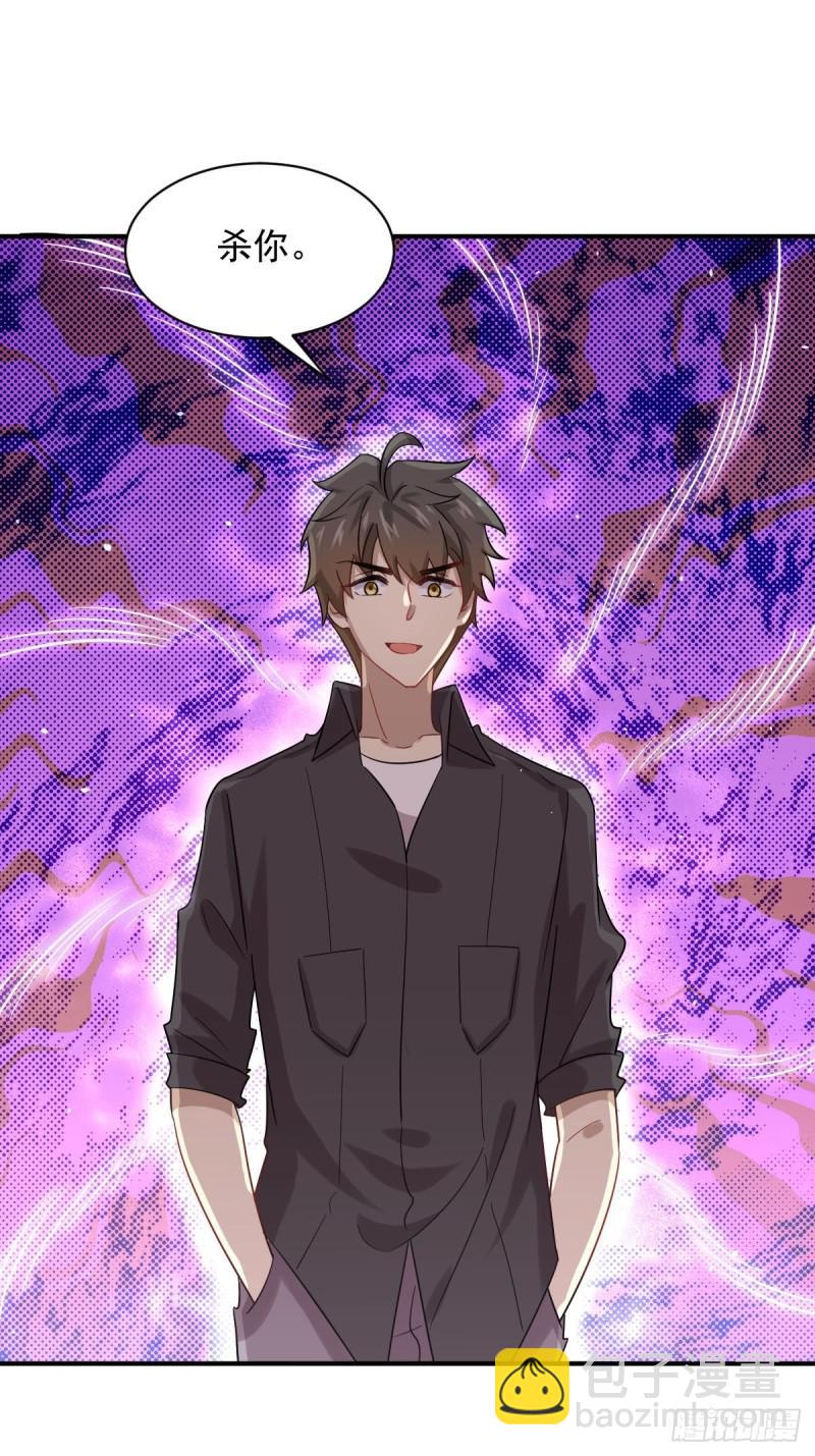 🍵本剑仙绝不吃软饭 第100话 拦路者 第38页