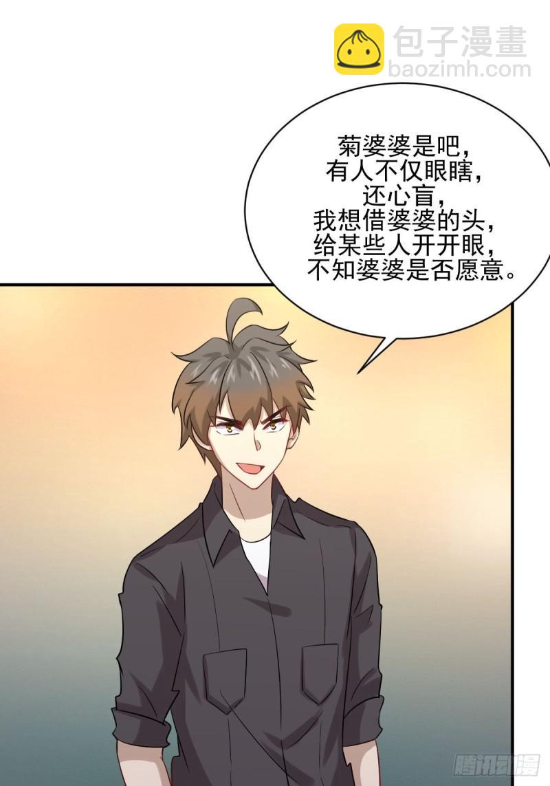 🍵本剑仙绝不吃软饭 第100话 拦路者 第44页