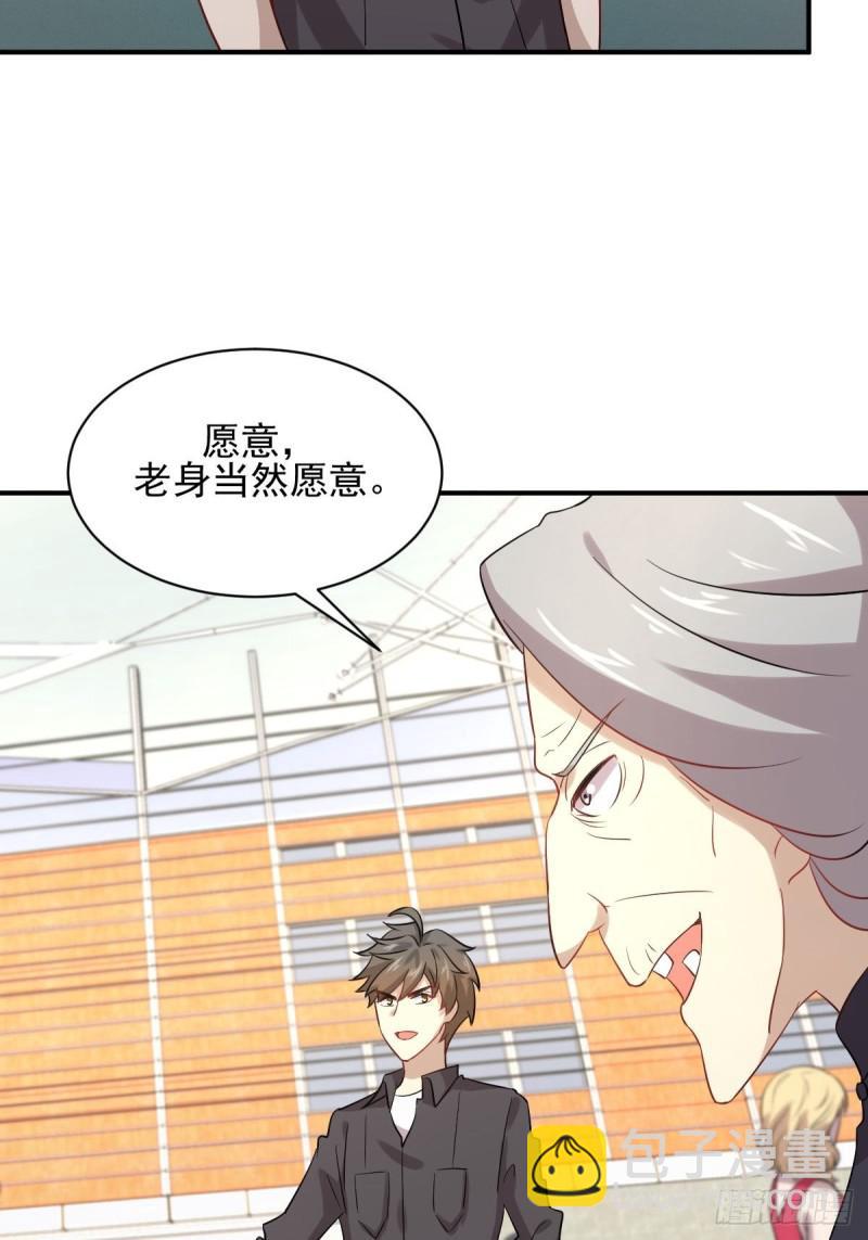 🍵本剑仙绝不吃软饭 第100话 拦路者 第45页