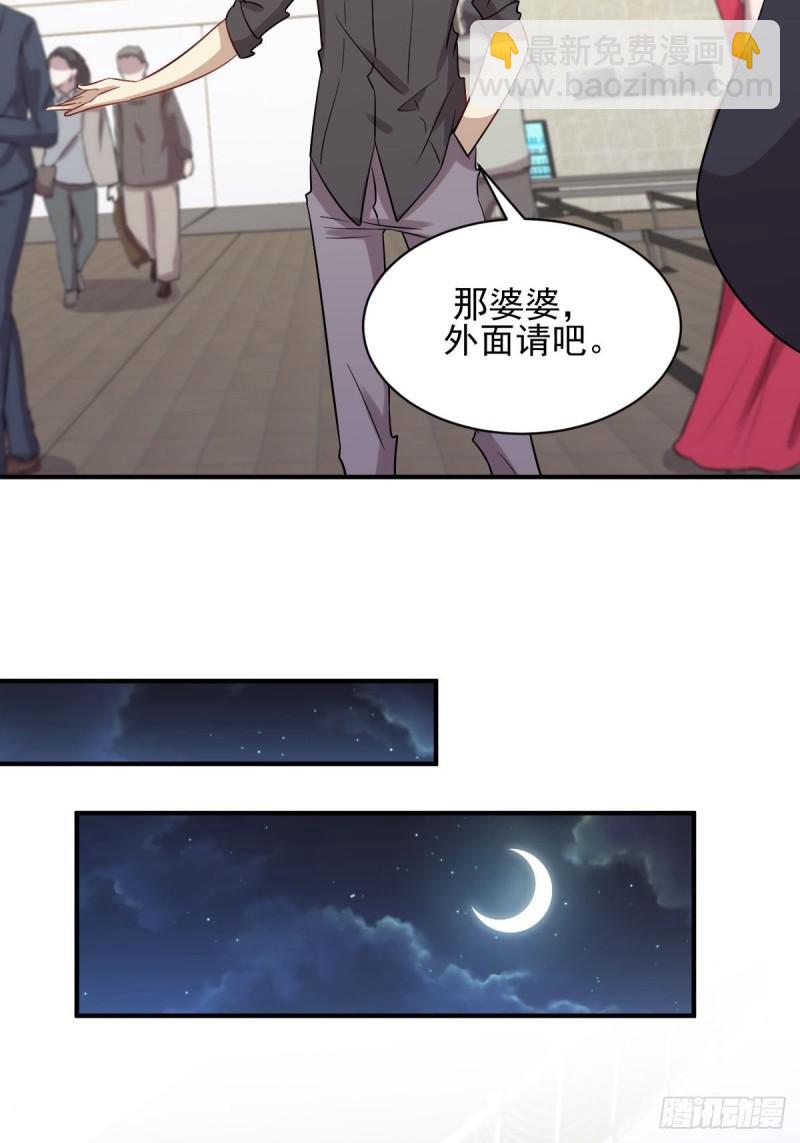🍵本剑仙绝不吃软饭 第100话 拦路者 第46页