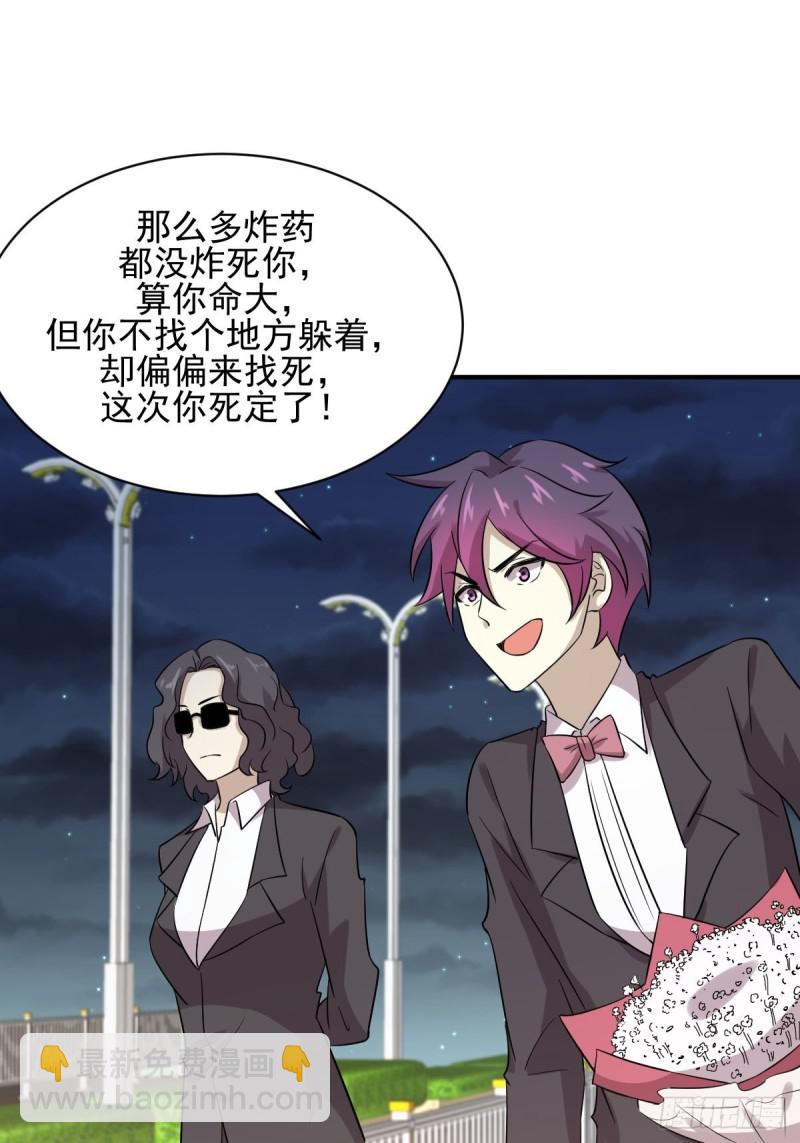 🍵本剑仙绝不吃软饭 第100话 拦路者 第48页