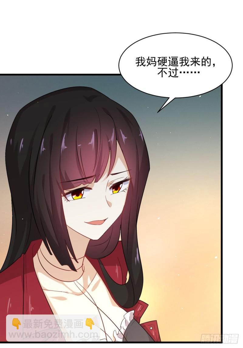 🍵本剑仙绝不吃软饭 第100话 拦路者 第6页
