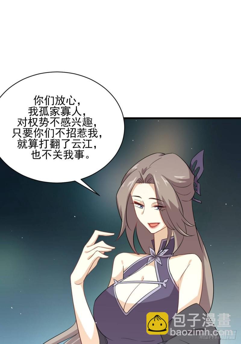 🍵本剑仙绝不吃软饭 第102话 送机 第13页