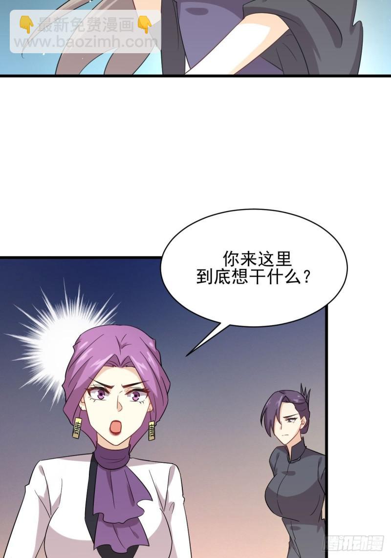 🍵本剑仙绝不吃软饭 第102话 送机 第14页