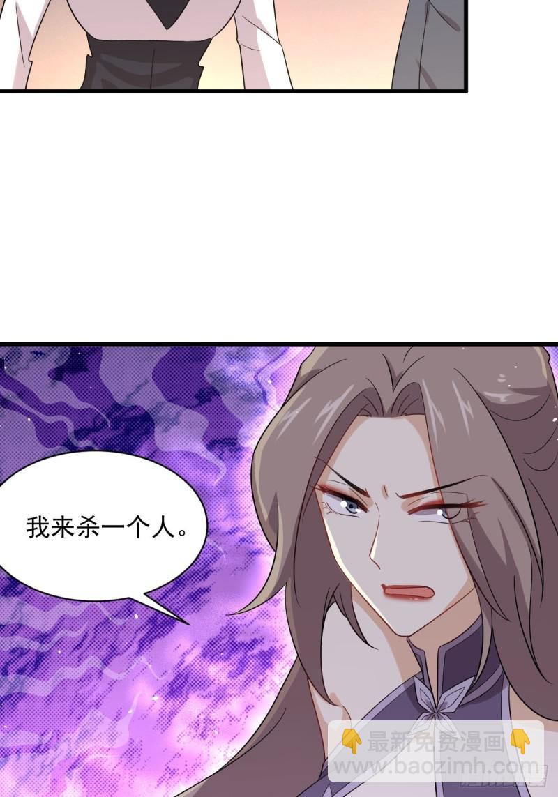🍵本剑仙绝不吃软饭 第102话 送机 第15页