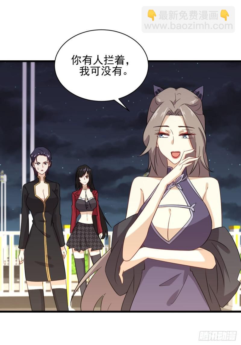 🍵本剑仙绝不吃软饭 第102话 送机 第19页