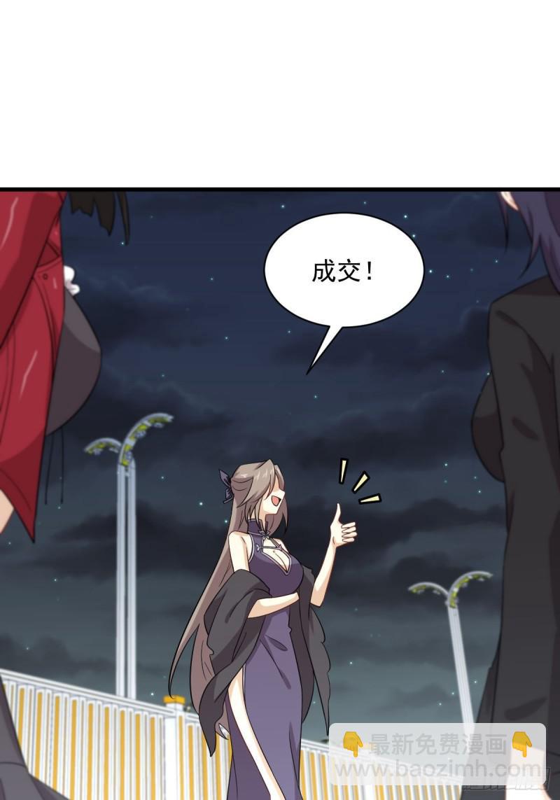 🍵本剑仙绝不吃软饭 第102话 送机 第21页