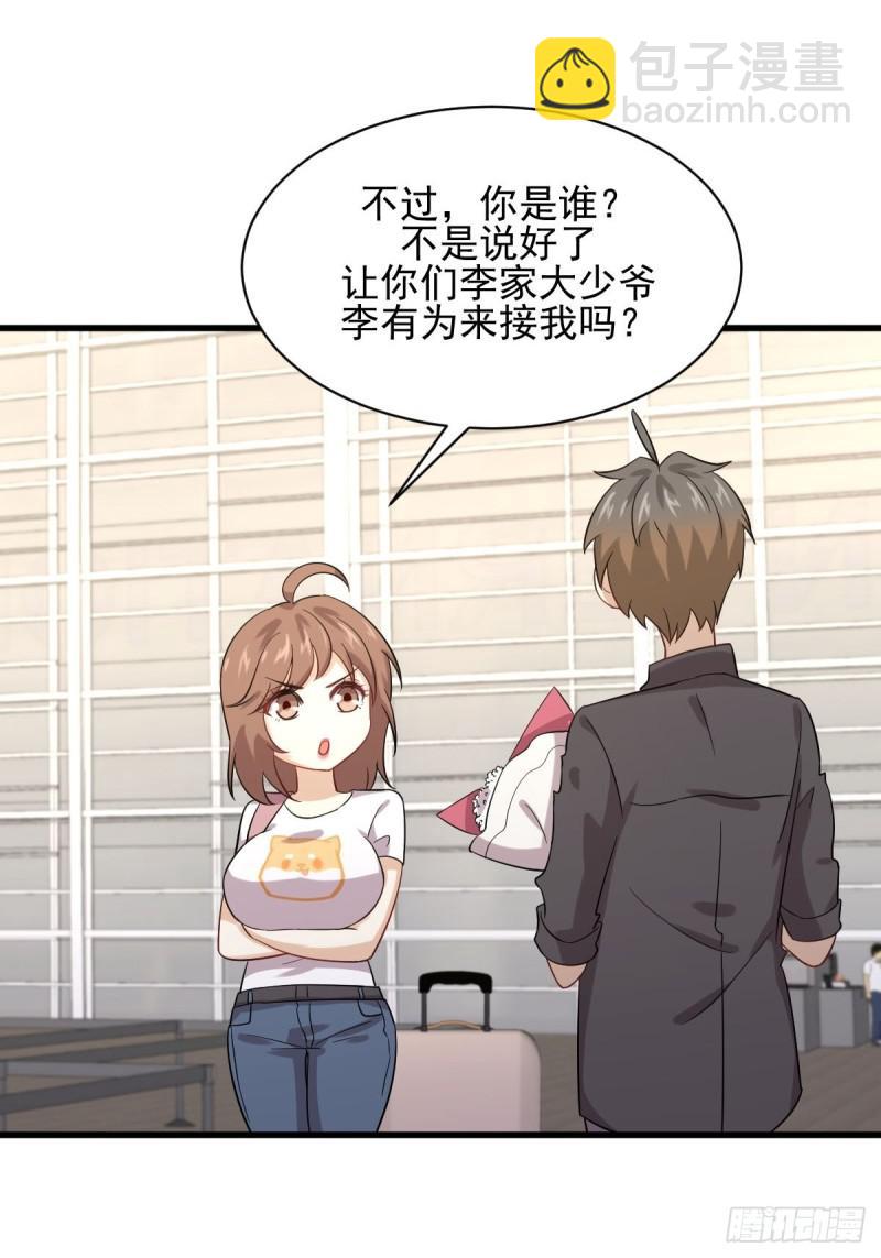 🍵本剑仙绝不吃软饭 第102话 送机 第30页