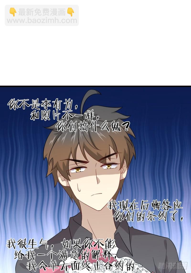 🍵本剑仙绝不吃软饭 第102话 送机 第31页