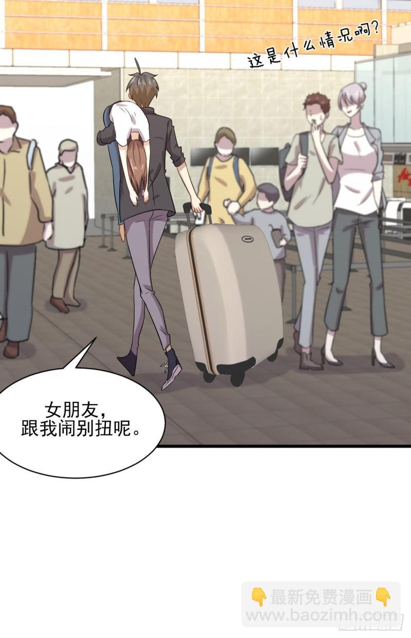 🍵本剑仙绝不吃软饭 第102话 送机 第40页