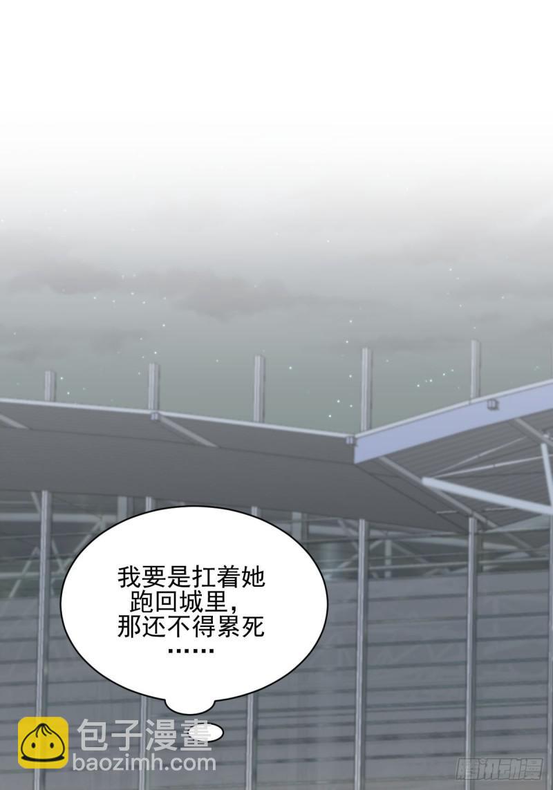 🍵本剑仙绝不吃软饭 第102话 送机 第41页