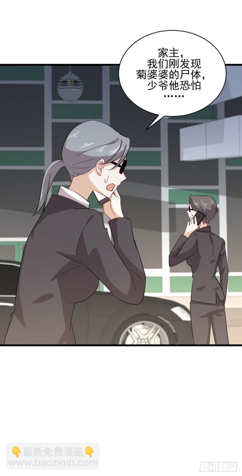 🍵本剑仙绝不吃软饭 第102话 送机 第44页