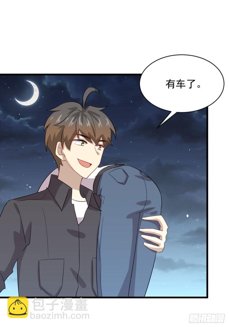 🍵本剑仙绝不吃软饭 第102话 送机 第45页