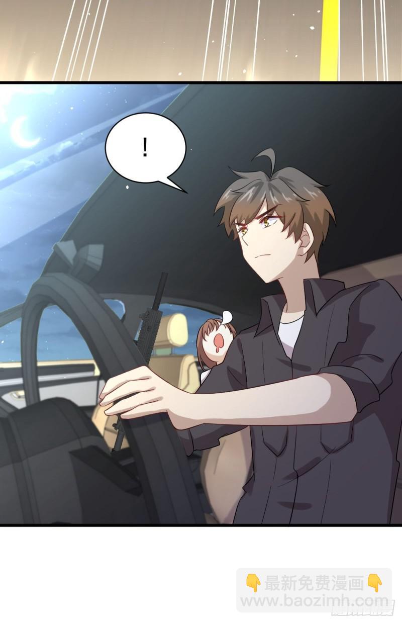 🍵本剑仙绝不吃软饭 第102话 送机 第48页