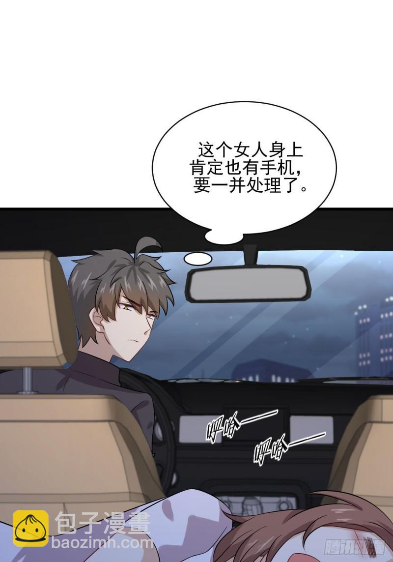 🍵本剑仙绝不吃软饭 第104话 叫爷爷 第10页
