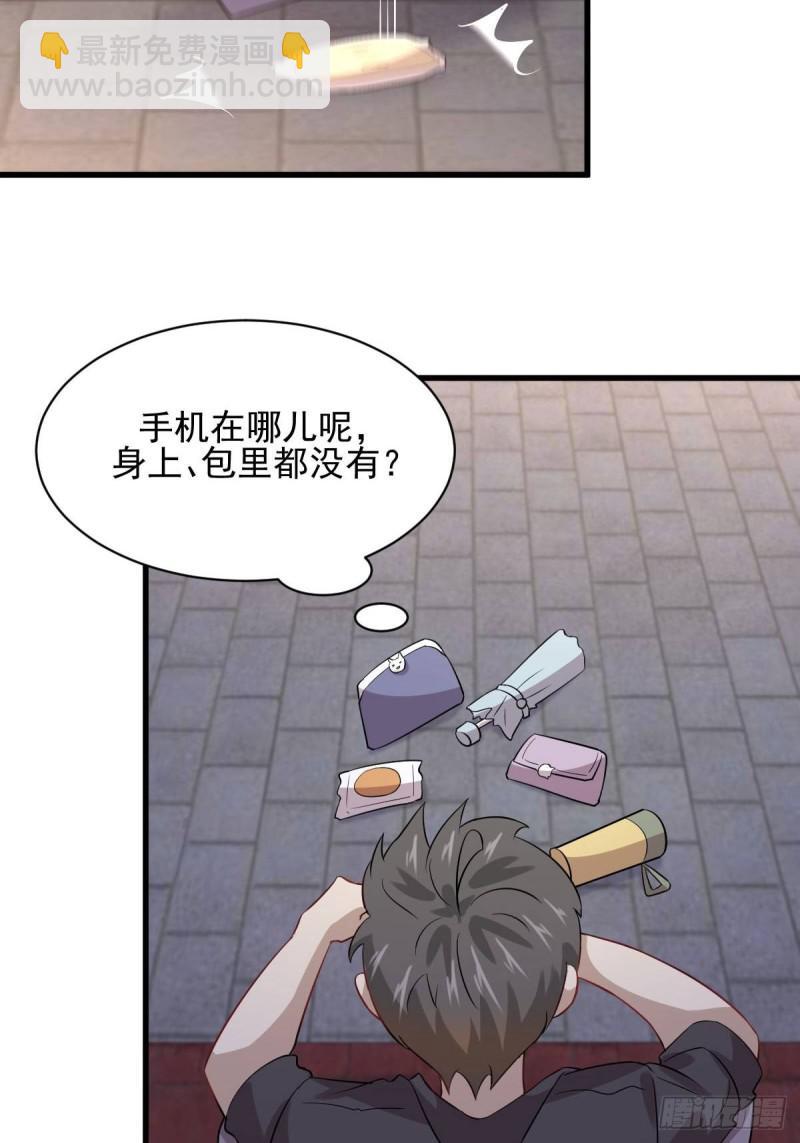 🍵本剑仙绝不吃软饭 第104话 叫爷爷 第12页