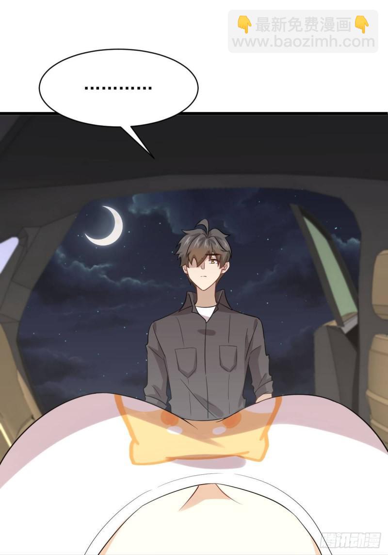 🍵本剑仙绝不吃软饭 第104话 叫爷爷 第14页