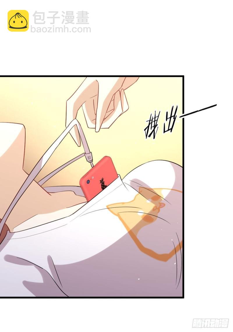 🍵本剑仙绝不吃软饭 第104话 叫爷爷 第16页