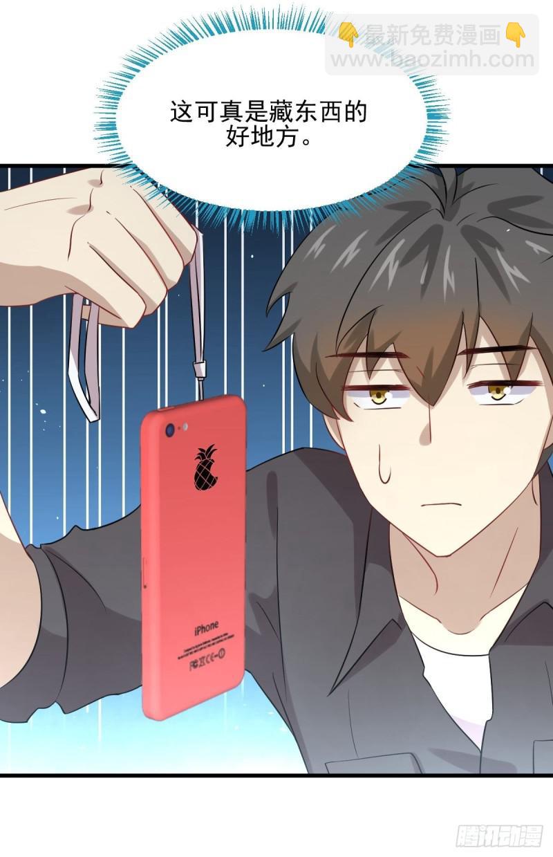 🍵本剑仙绝不吃软饭 第104话 叫爷爷 第17页