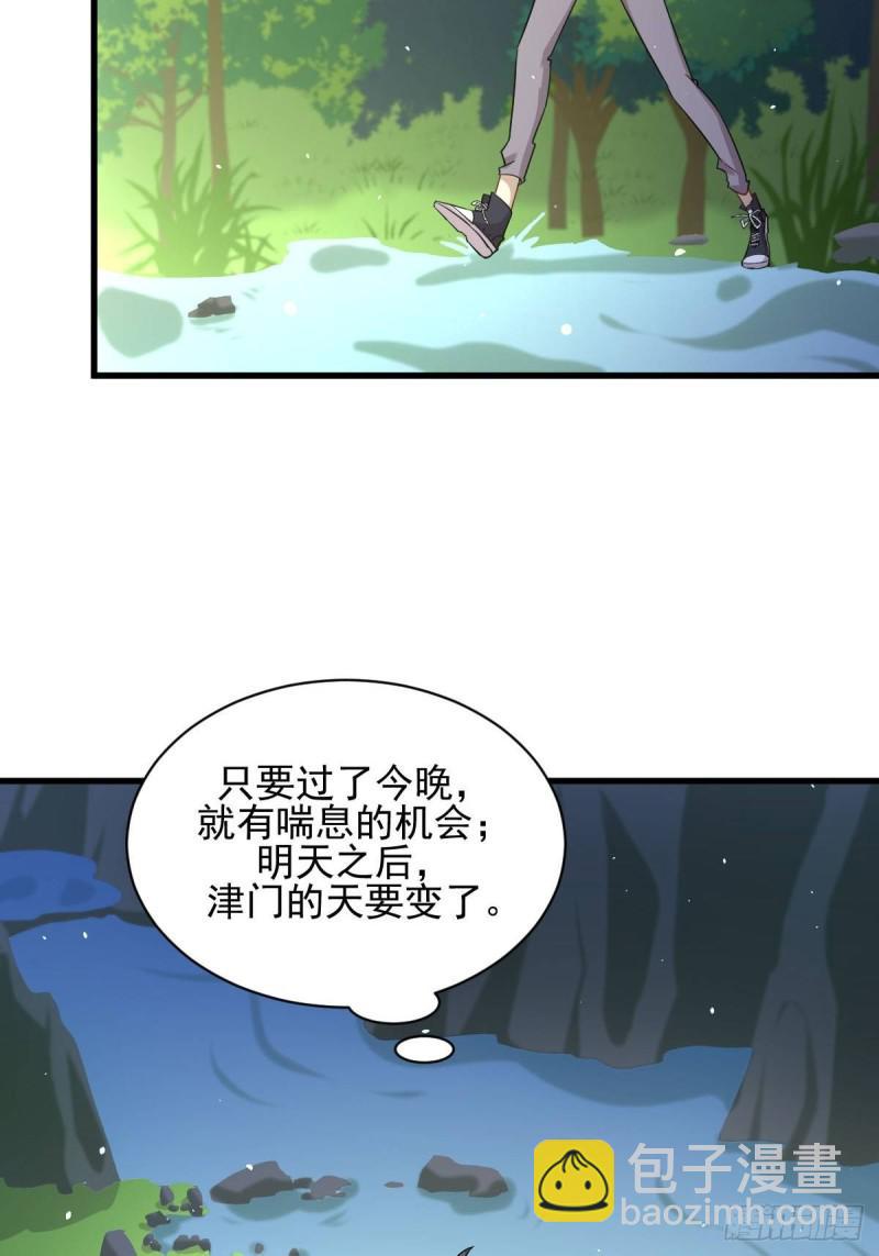 🍵本剑仙绝不吃软饭 第104话 叫爷爷 第24页