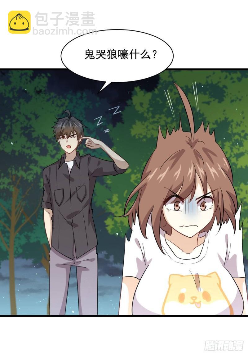 🍵本剑仙绝不吃软饭 第104话 叫爷爷 第30页