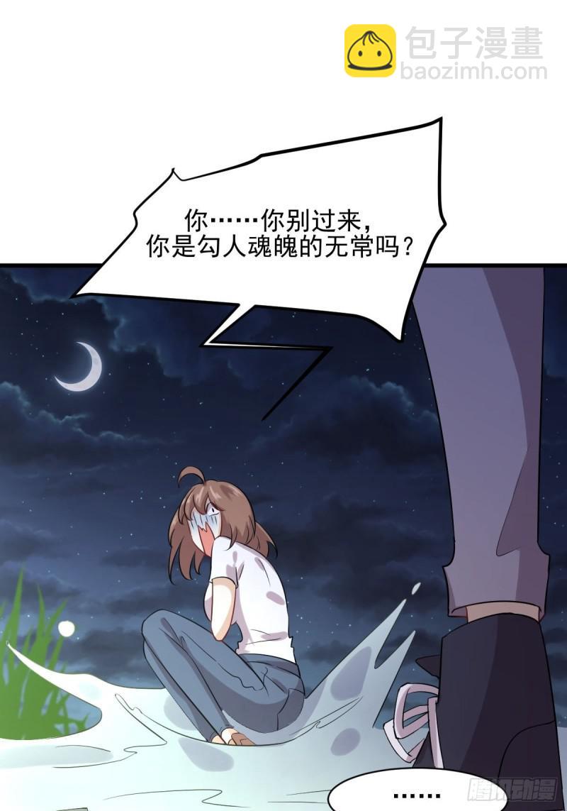 🍵本剑仙绝不吃软饭 第104话 叫爷爷 第31页