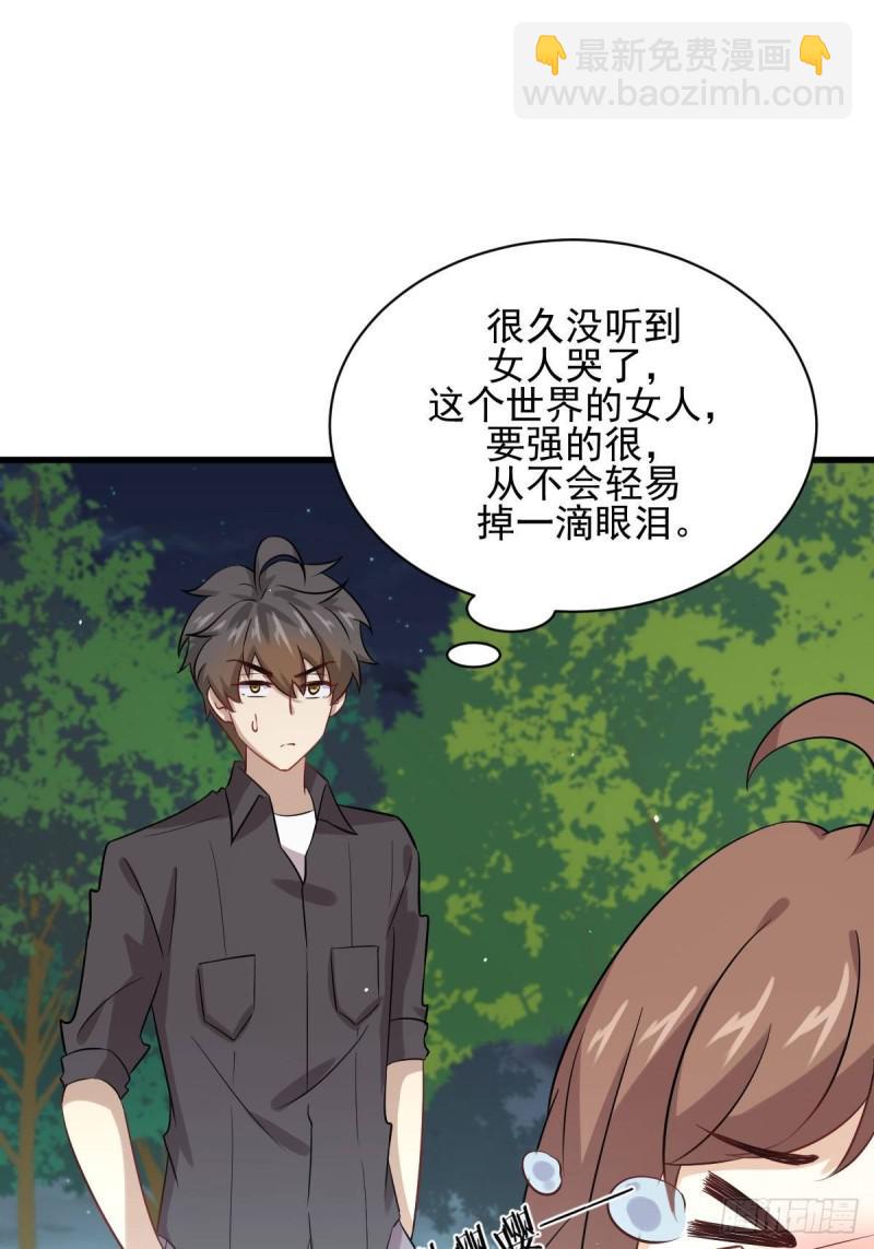🍵本剑仙绝不吃软饭 第104话 叫爷爷 第34页