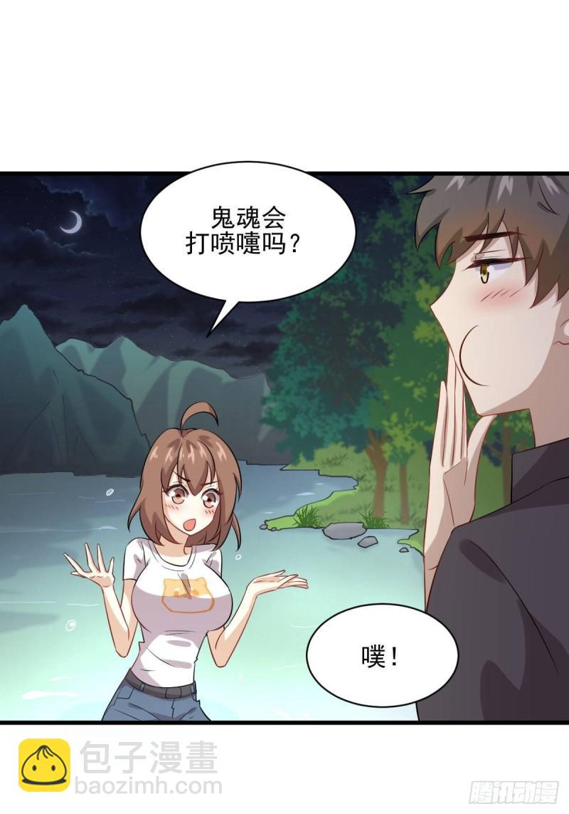 🍵本剑仙绝不吃软饭 第104话 叫爷爷 第38页