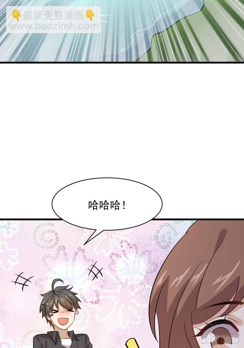 🍵本剑仙绝不吃软饭 第104话 叫爷爷 第40页