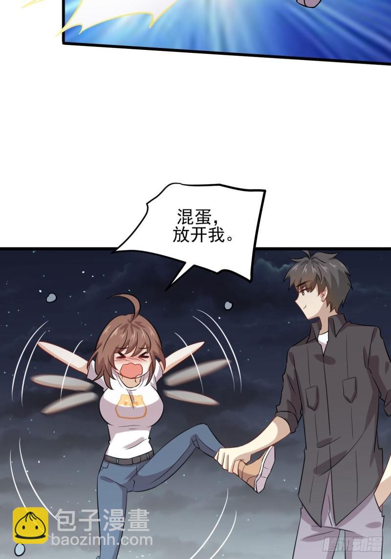 🍵本剑仙绝不吃软饭 第104话 叫爷爷 第44页