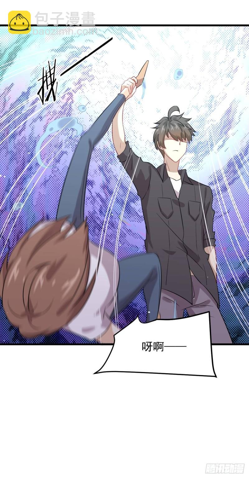 🍵本剑仙绝不吃软饭 第104话 叫爷爷 第48页