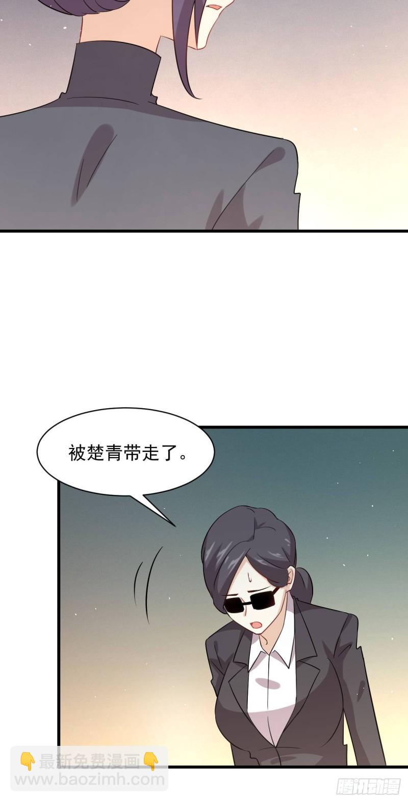 🍵本剑仙绝不吃软饭 第104话 叫爷爷 第5页
