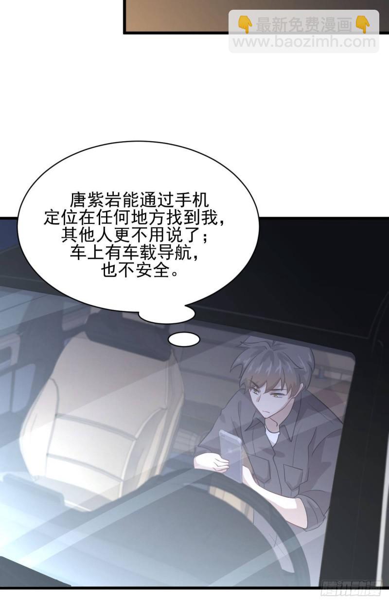 🍵本剑仙绝不吃软饭 第104话 叫爷爷 第9页