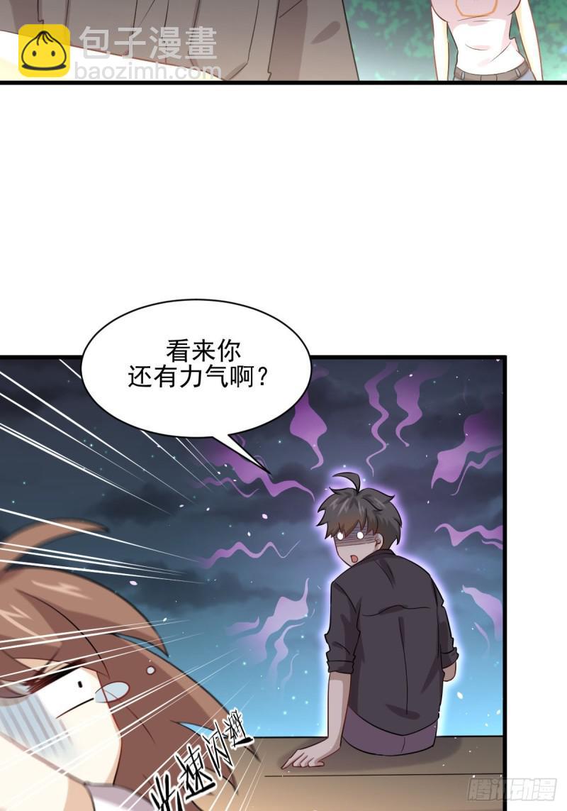 🍵本剑仙绝不吃软饭 第106话 不眠之夜 第10页