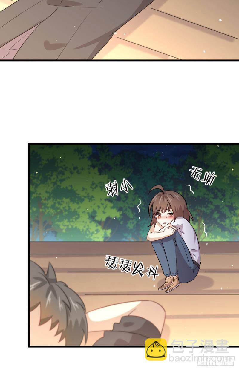 🍵本剑仙绝不吃软饭 第106话 不眠之夜 第12页