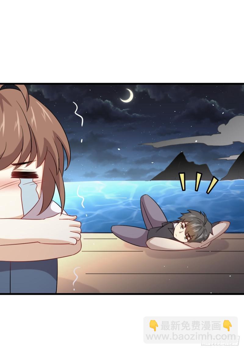 🍵本剑仙绝不吃软饭 第106话 不眠之夜 第13页