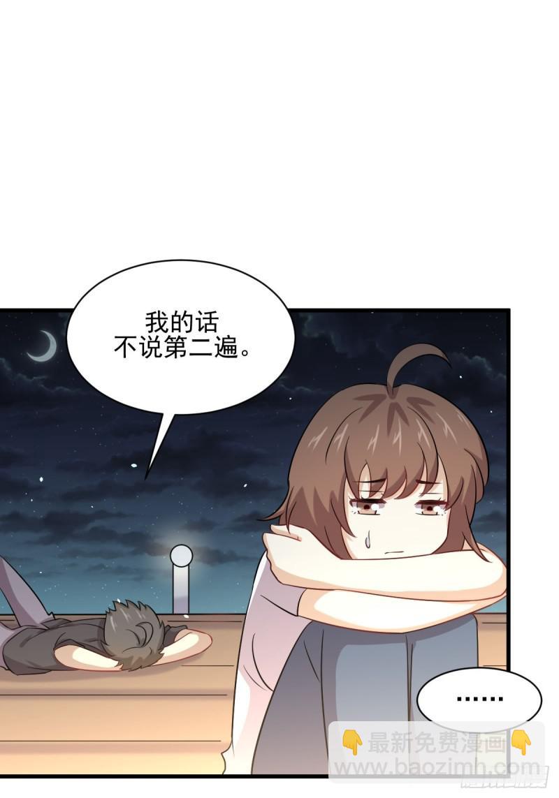 🍵本剑仙绝不吃软饭 第106话 不眠之夜 第15页