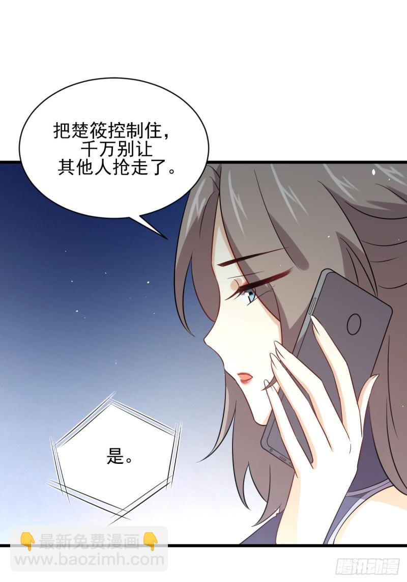 🍵本剑仙绝不吃软饭 第106话 不眠之夜 第25页