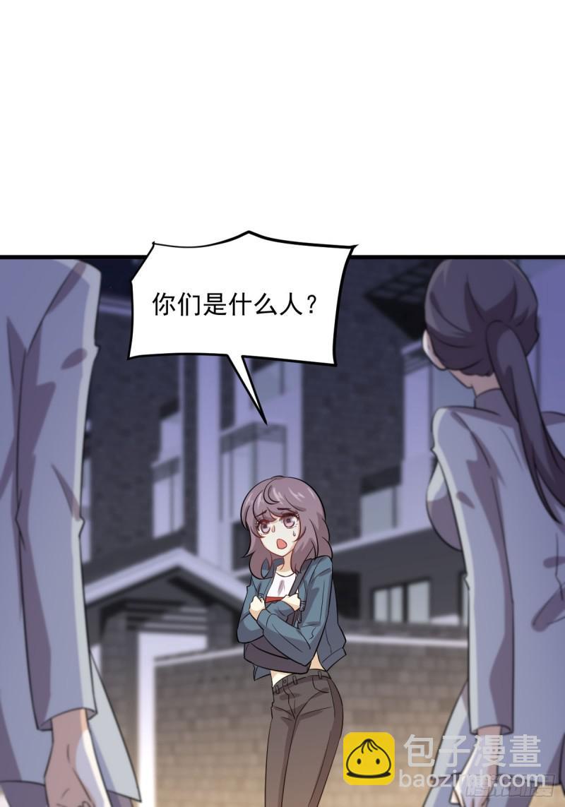 🍵本剑仙绝不吃软饭 第106话 不眠之夜 第29页