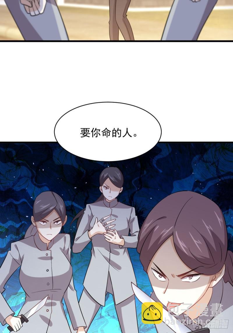 🍵本剑仙绝不吃软饭 第106话 不眠之夜 第30页