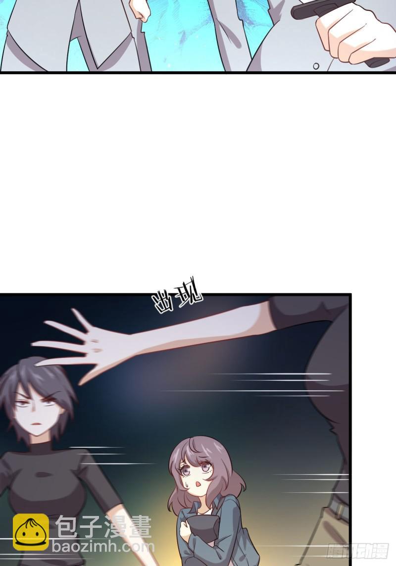 🍵本剑仙绝不吃软饭 第106话 不眠之夜 第31页
