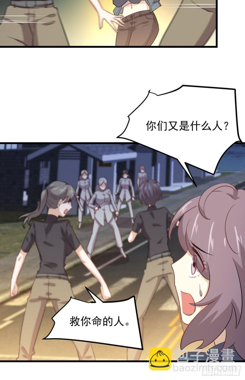 🍵本剑仙绝不吃软饭 第106话 不眠之夜 第32页