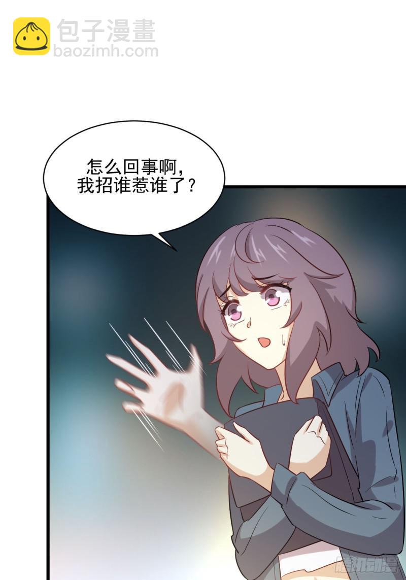 🍵本剑仙绝不吃软饭 第106话 不眠之夜 第33页