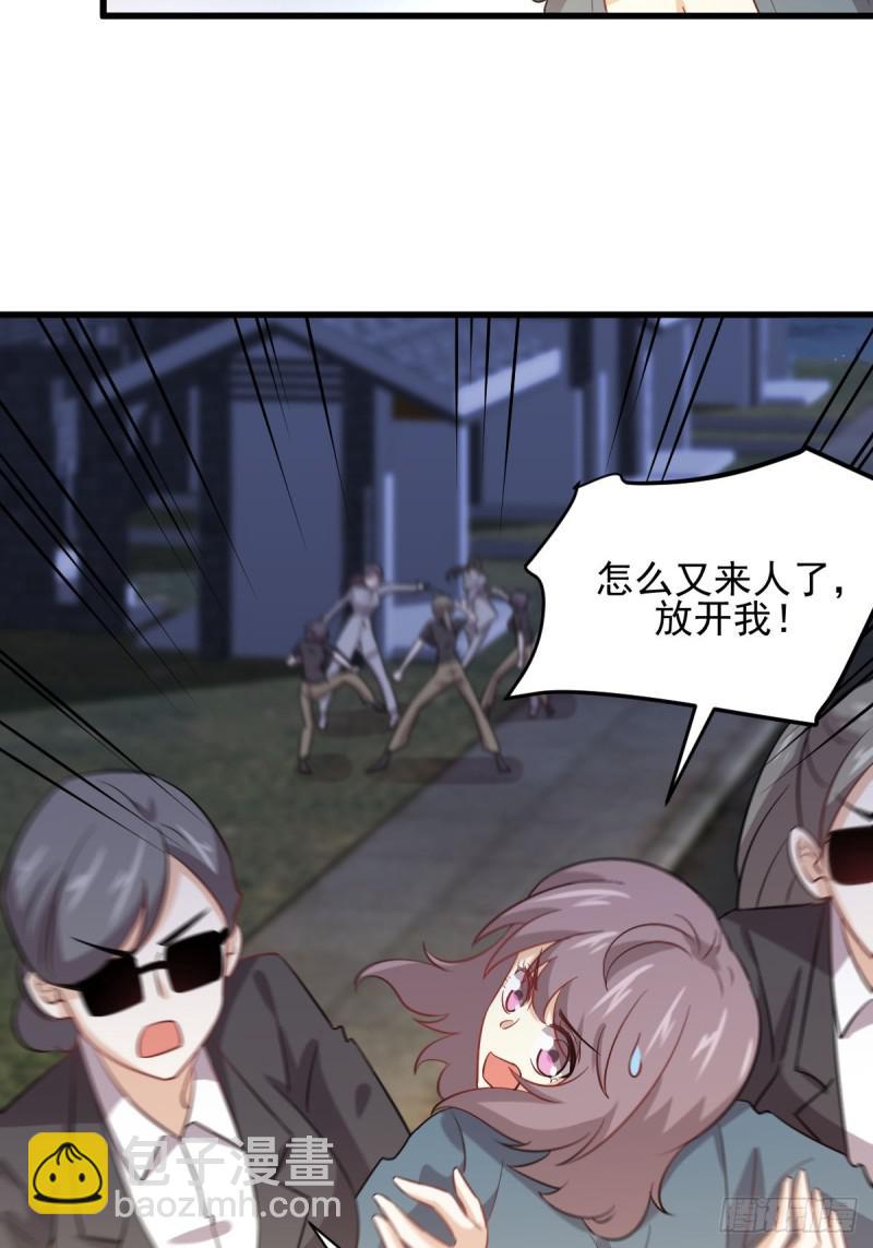 🍵本剑仙绝不吃软饭 第106话 不眠之夜 第34页