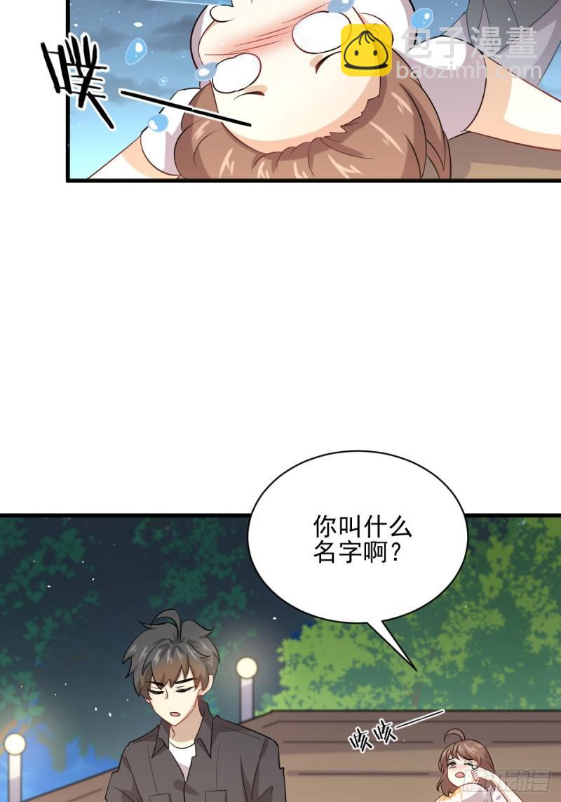 🍵本剑仙绝不吃软饭 第106话 不眠之夜 第4页