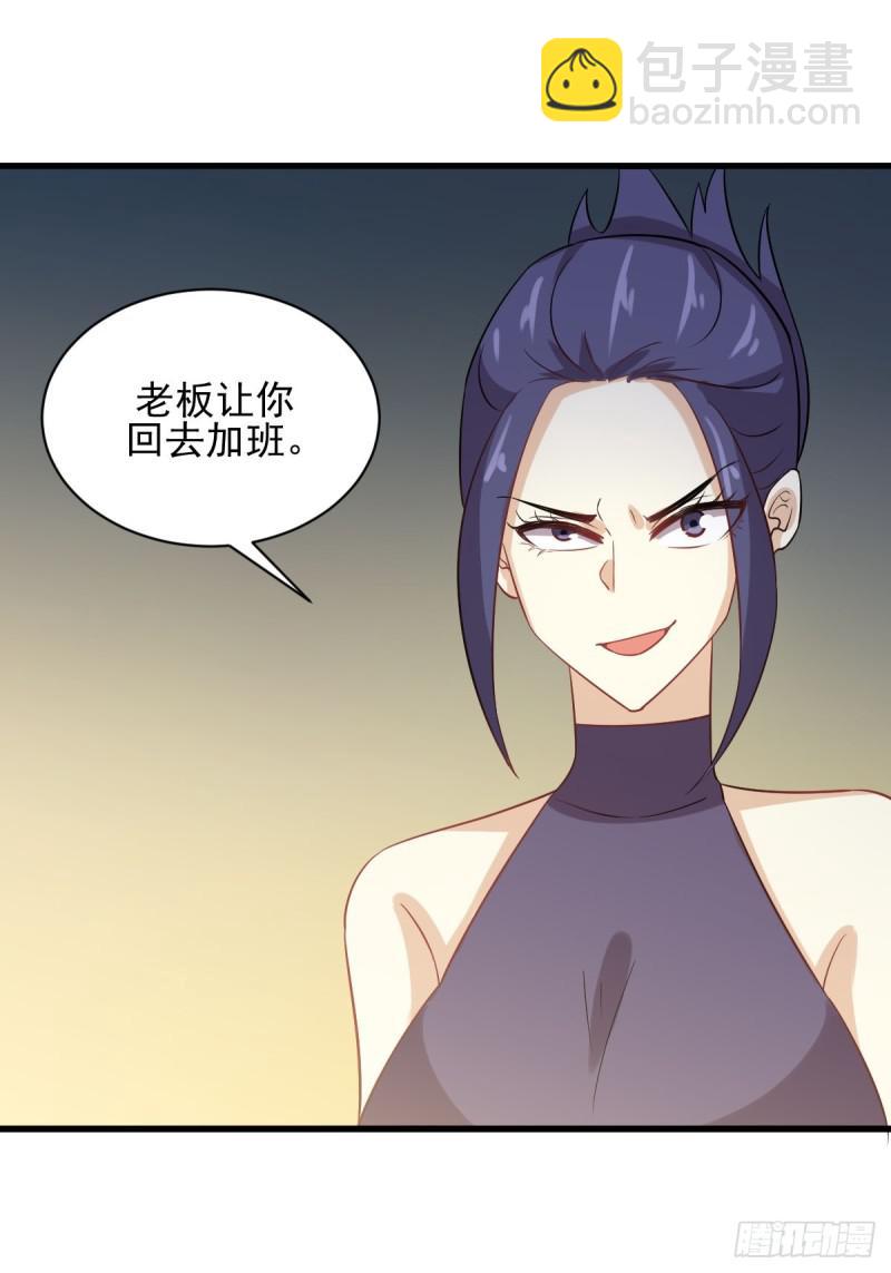 🍵本剑仙绝不吃软饭 第106话 不眠之夜 第40页