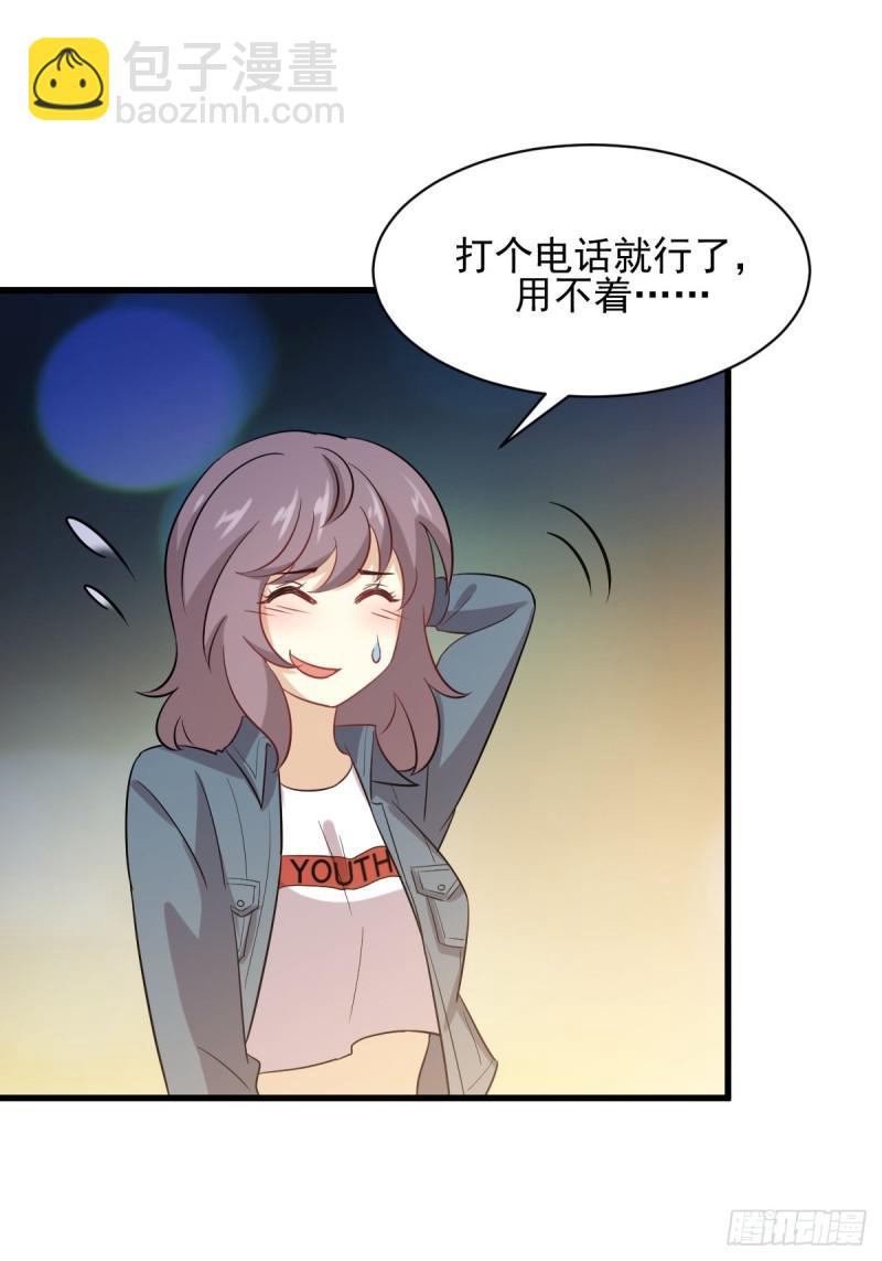🍵本剑仙绝不吃软饭 第106话 不眠之夜 第41页