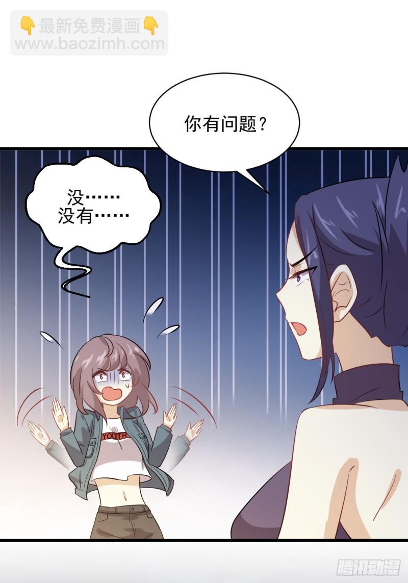 🍵本剑仙绝不吃软饭 第106话 不眠之夜 第42页