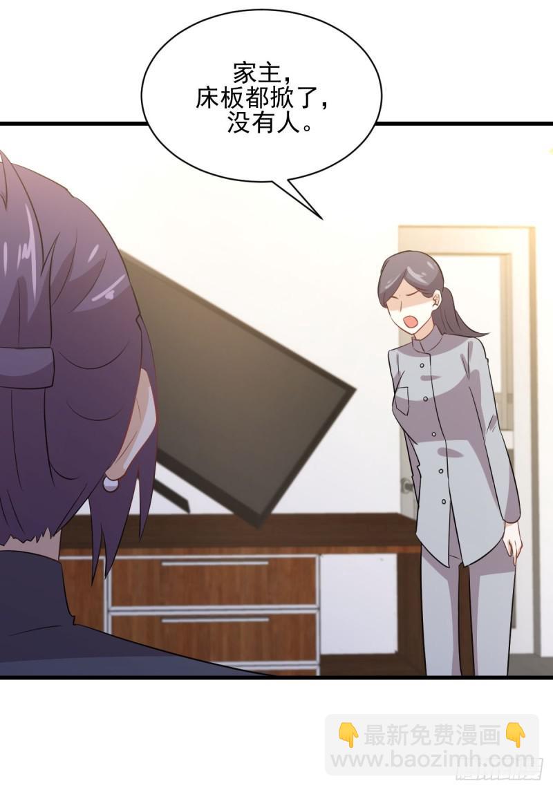 🍵本剑仙绝不吃软饭 第106话 不眠之夜 第46页